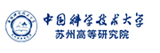 中国科学技术大学苏州高等研究院诚邀<br/>海外英才