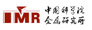 中国科学院金属研究所2024年招聘启事