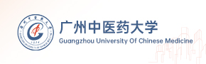 广州中医药大学