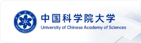 中国科学院大学