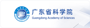 广东省科学院