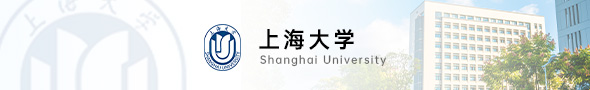 上海大学