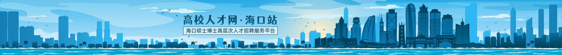 哈尔滨