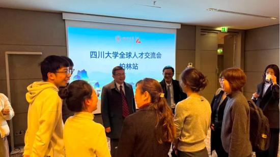 350多名海外学者参会！四川大学2024全球人才交流会-德国站&荷兰站圆满收官！