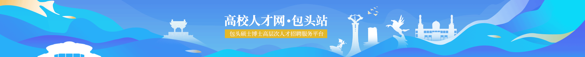 包头