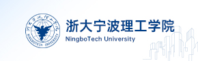 浙大宁波理工学院
