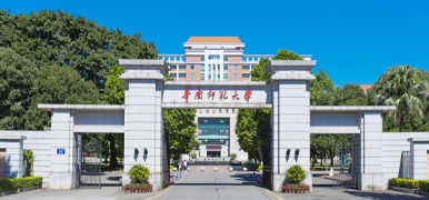 华南师范大学2025年度海外优秀青年科学基金项目