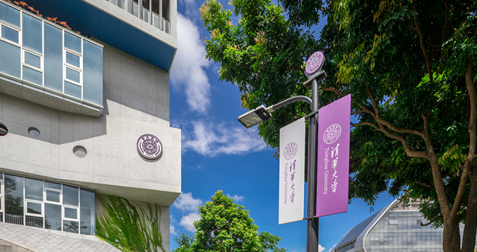Tsinghua SIGS-iDI North America Academic Symposium