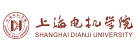 上海电机学院