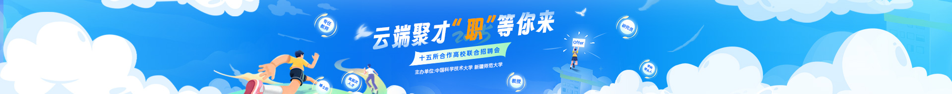 中國科學技術大學幫扶辦公室（新疆師范大學）