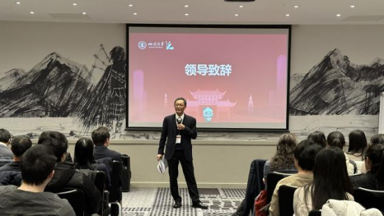 四川大学2025年全球人才交流会在英国成功举办