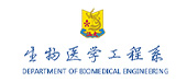 汕头大学生物医学工程