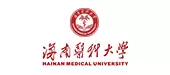 海南医科大学