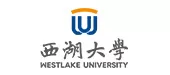 西湖大学