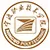 宁波职业技术大学（宁波职业技术学院）