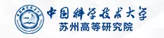 中國(guó)科學(xué)技術(shù)大學(xué)蘇州高等研究院
