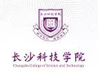 長(zhǎng)沙科技學(xué)院