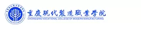 重庆现代制造职业学院