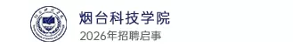 煙臺(tái)科技學(xué)院