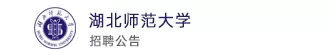 湖北師范大學(xué)