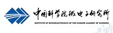 中国科学院微电子研究所