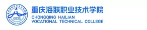 重庆海联职业技术学院
