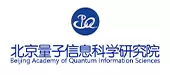 北京量子信息科学研究院