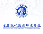 重庆现代制造职业学院