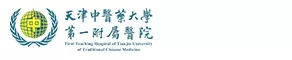 天津中医药大学第一附属医院