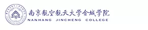 南京航空航天大学金城学院