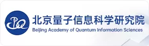 北京量子信息科学研究院