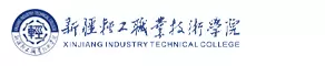 新疆轻工职业技术学院