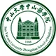 中山大学中山医学院