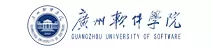 广州软件学院