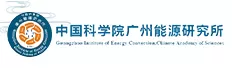 中国科学院广州能源研究所