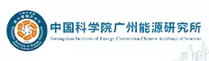 中国科学院广州能源研究所