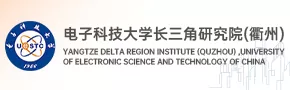 电子科技大学长三角研究院（衢州）