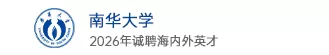 南华大学