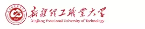 新疆理工职业大学