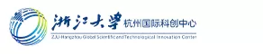 浙江大学杭州国际科创中心