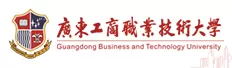 广东工商职业技术大学
