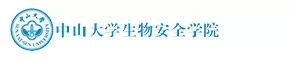 中山大学公共卫生学院（深圳）/中山大学生物安全学院