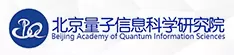 北京量子信息科学研究院
