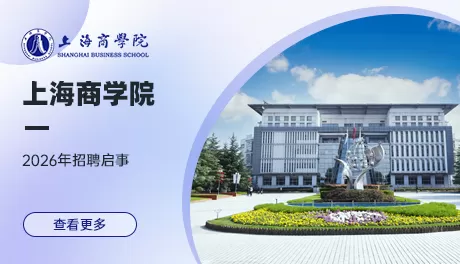 上海商学院