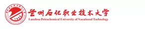 兰州石化职业技术大学
