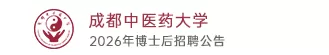 成都中医药大学