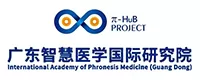 广东智慧医学国际研究院（慧眼大设施工程）