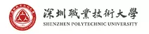 深圳职业技术学院