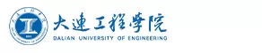 大连工程学院（原大连理工大学城市学院）