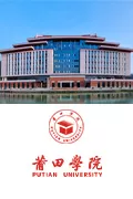 莆田学院